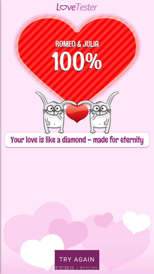 爱情测试模拟器截图2