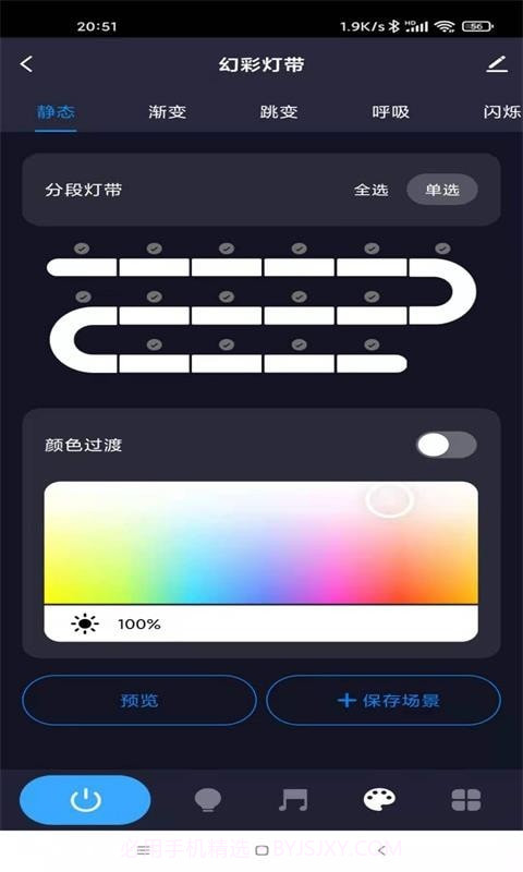 美好家园+截图4