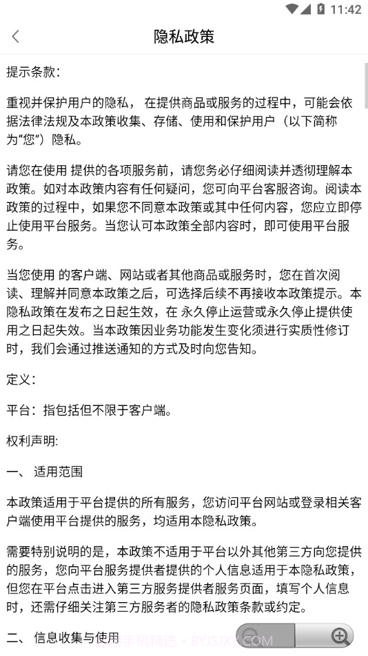 云上妇幼远程医疗平台截图4 云上妇幼远程医疗平台截图4