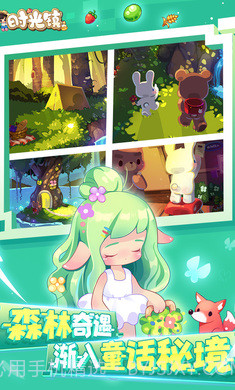 时光镇截图3 时光镇截图3