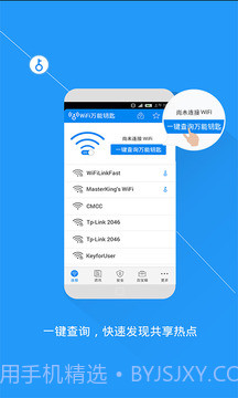 万能wifi强烈器截图2