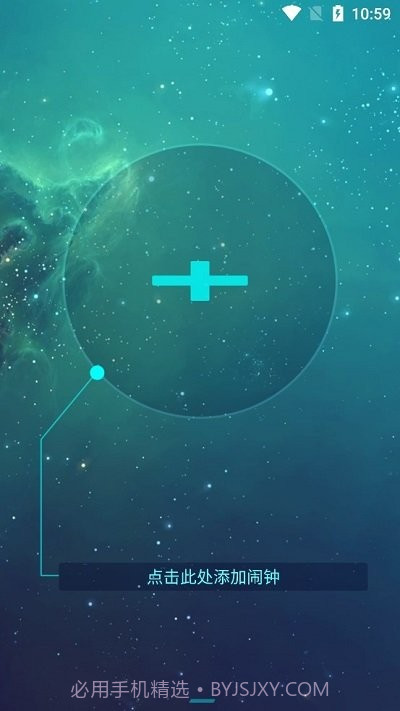 声影闹钟截图1 声影闹钟截图1