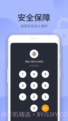 隐藏相册截图2