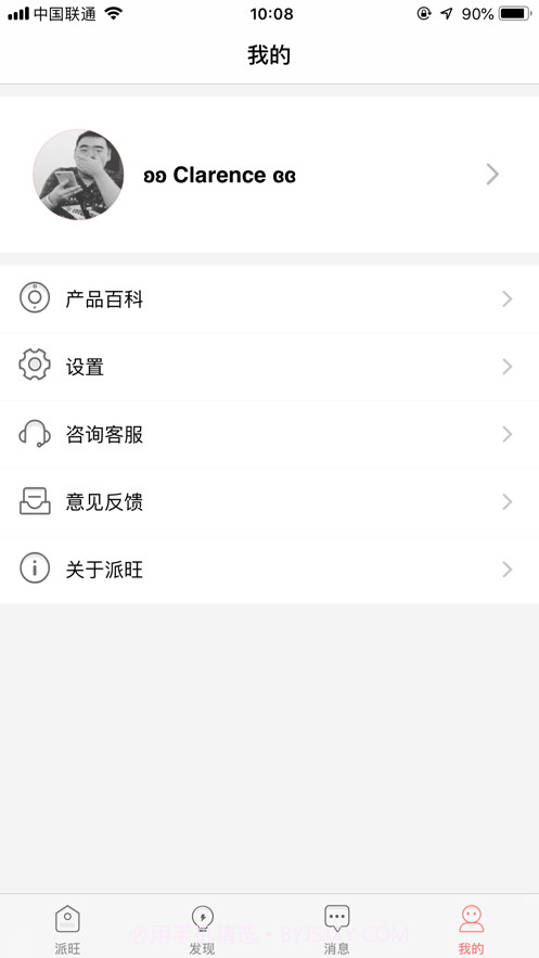 Petwant截图1