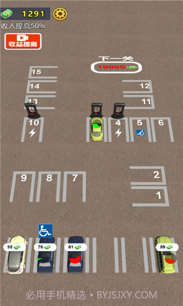 开个停车场截图2