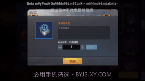 地铁逃生（BETA PUBG MOBILE）截图2