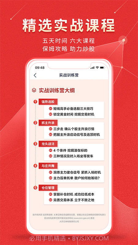 火山智选股截图1 火山智选股截图1
