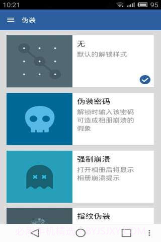 相册锁截图4 相册锁截图4