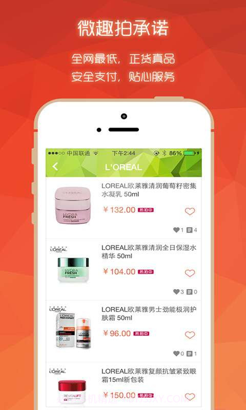 微趣拍截图5 微趣拍截图5