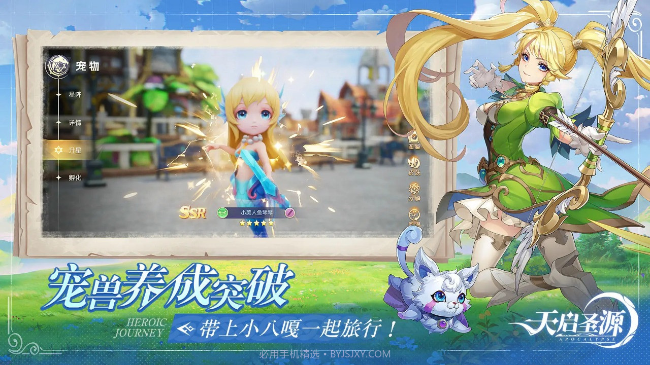 天启圣源截图2 天启圣源截图2