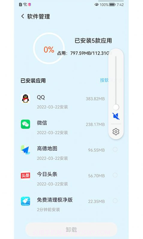 免费清理极净版截图1