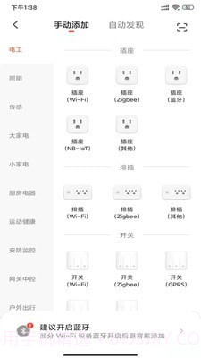 智多居截图3 智多居截图3