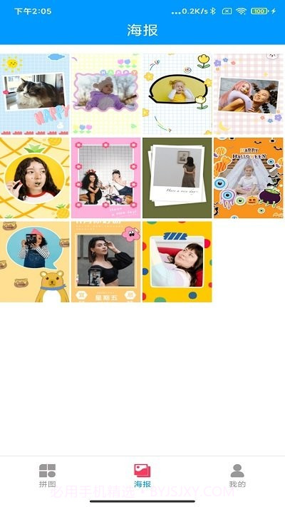 梦幻拼拼乐截图2 梦幻拼拼乐截图2