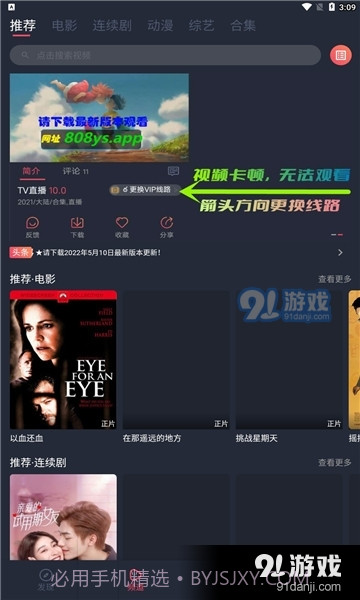 808影视正式版截图2 808影视正式版截图2