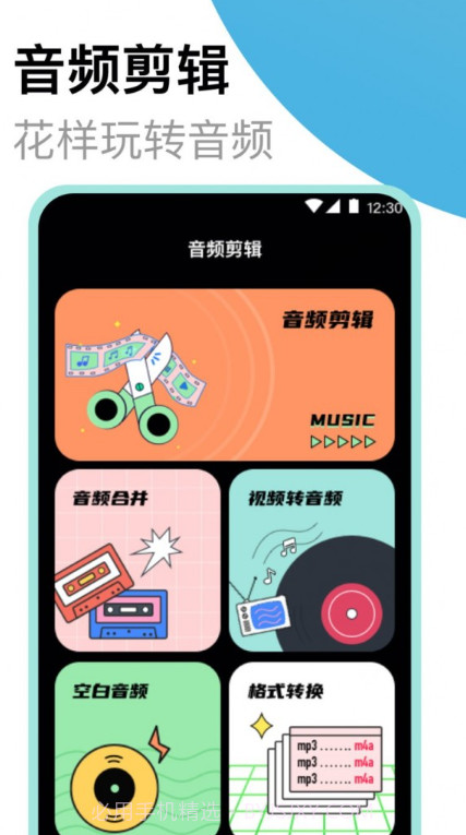 老头录音机截图4 老头录音机截图4
