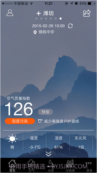 污染地图截图1 污染地图截图1