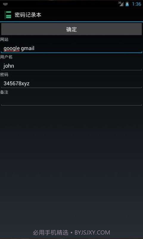 密码记录本截图1
