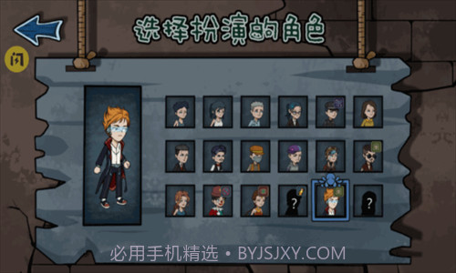 躺平躲猫猫截图1