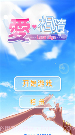 爱相随免费版截图1 爱相随免费版截图1