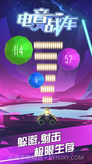 电音战车截图4 电音战车截图4