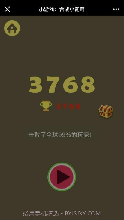 合成一个小葡萄截图3 合成一个小葡萄截图3