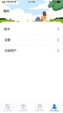 美好生活指南截图4