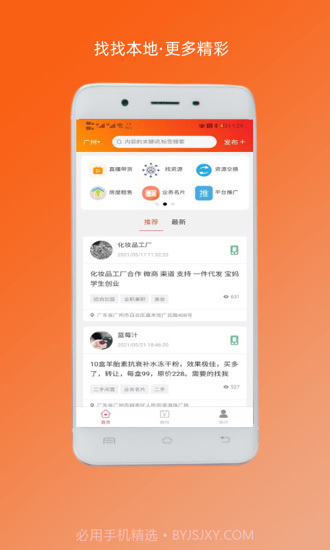 找找本地截图4 找找本地截图4