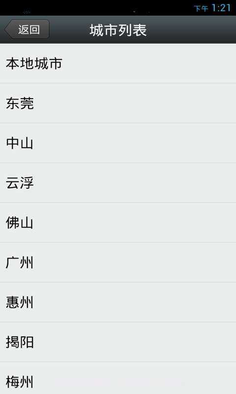 经纪通房产中介截图2