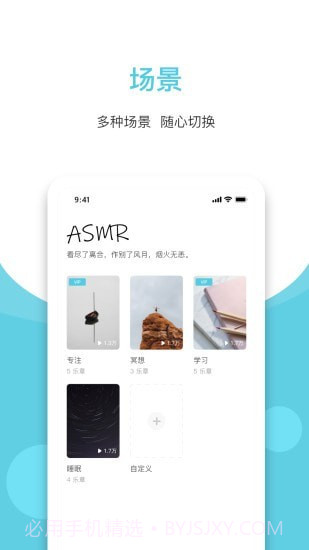 潮汐白噪音截图1 潮汐白噪音截图1