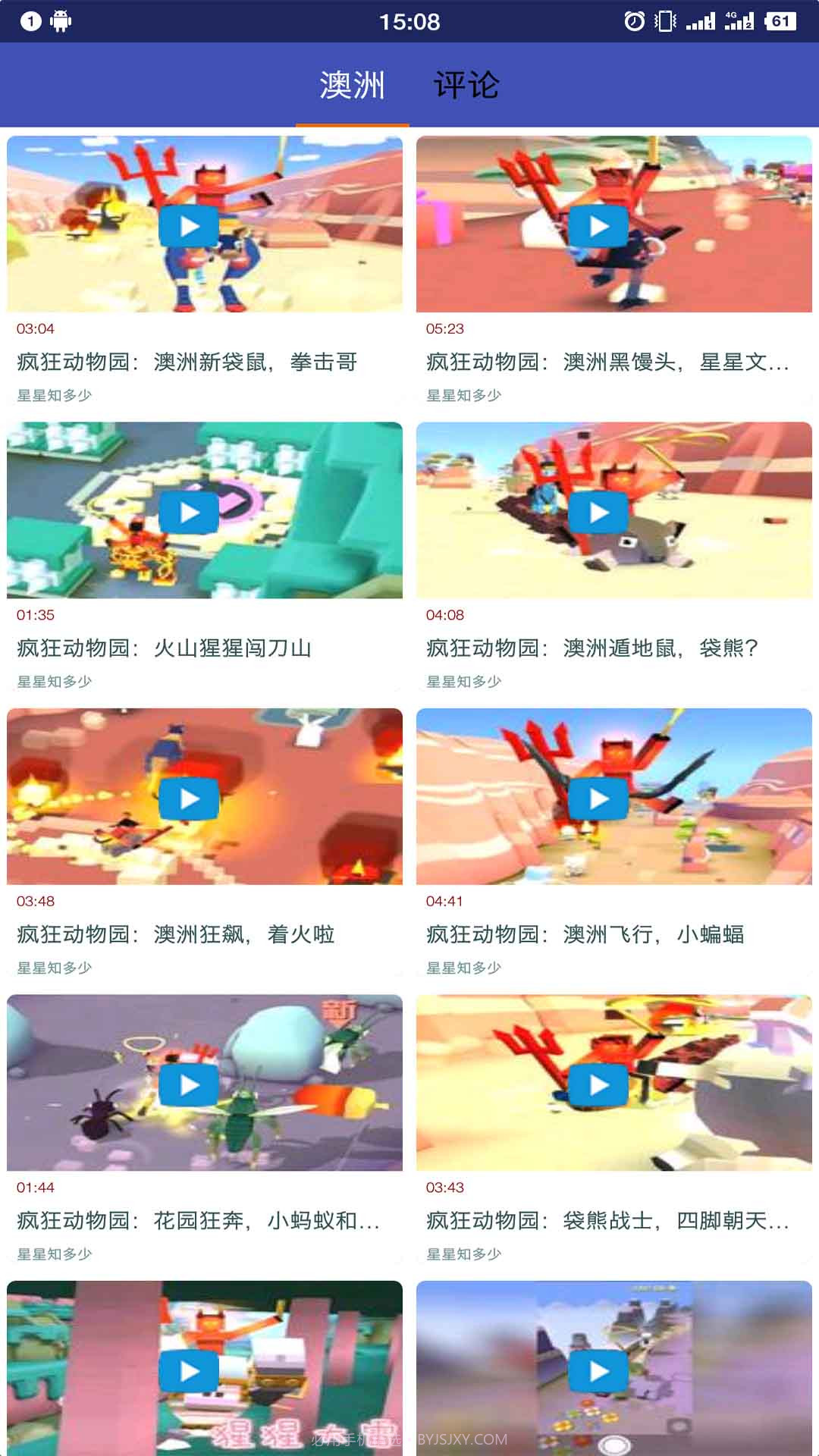 疯狂动物园助手截图2