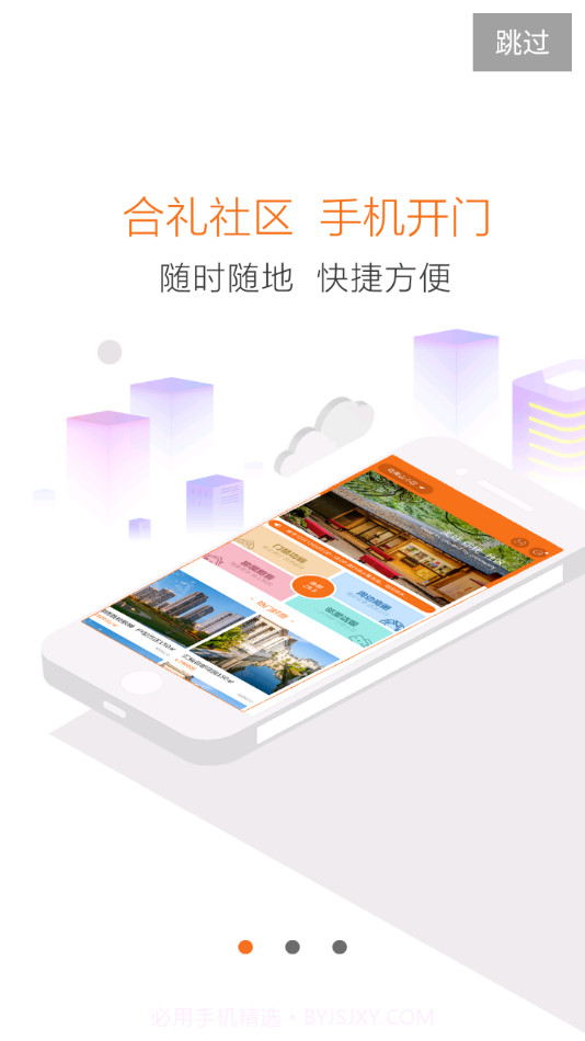 合礼社区截图3 合礼社区截图3