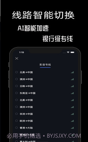 极速86(极速800羽毛球拍)V1.8.2 安卓中文版截图2