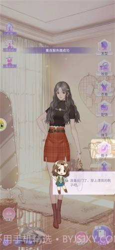 绯闻天后截图1 绯闻天后截图1