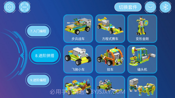 途道机器人截图2