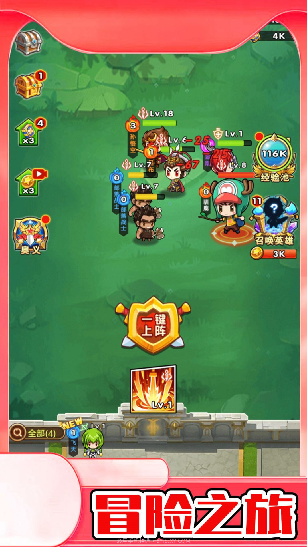 野生森林冒险截图3