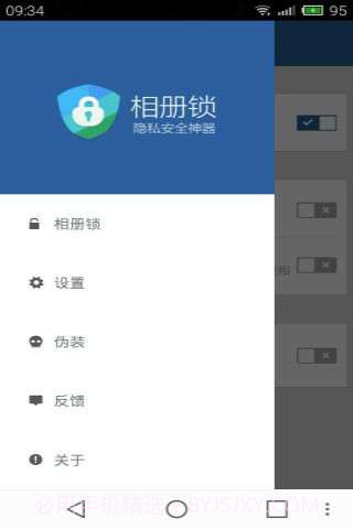 相册锁截图3 相册锁截图3