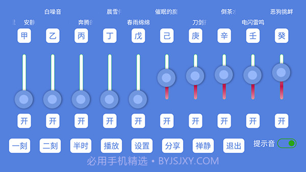 音了个音截图1