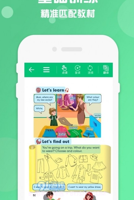 四年级下册英语点读截图1 四年级下册英语点读截图1