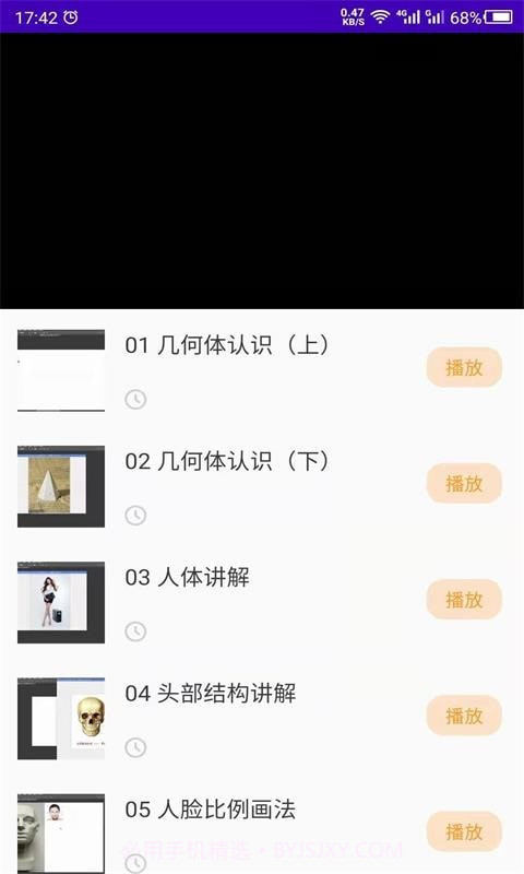 少儿美术训练营截图2 少儿美术训练营截图2