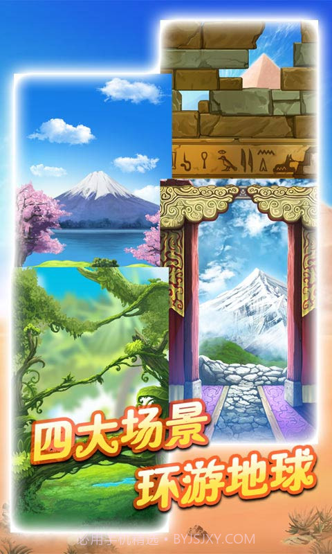 天天跳跳熊截图3 天天跳跳熊截图3