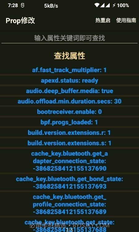 Prop修改工具官方版截图3