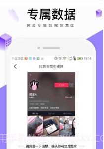 快抖红人助手截图1