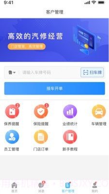 众淘汽配商城截图3 众淘汽配商城截图3