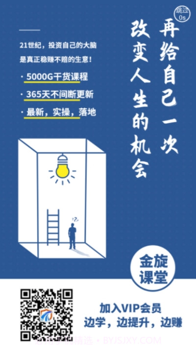 金旋云课堂截图3