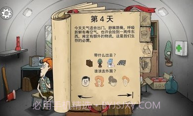 60秒重置版截图2