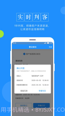 鑫案场截图2 鑫案场截图2