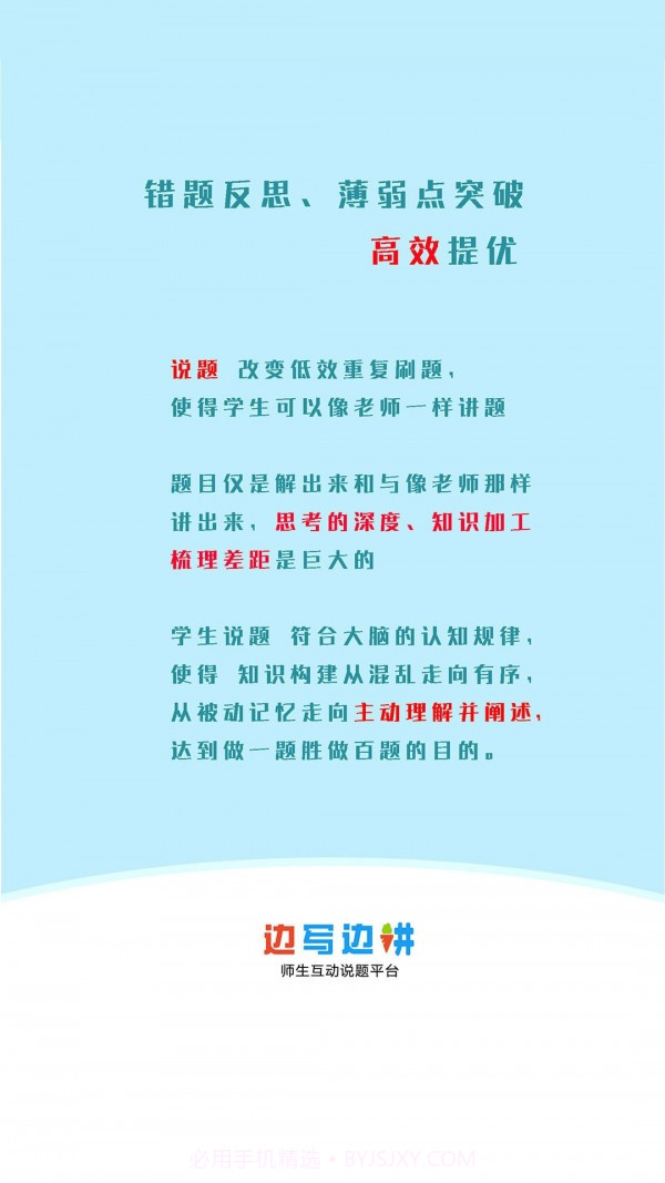 说题截图4