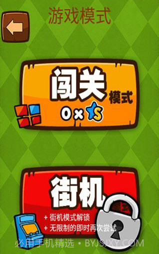 hardest2截图1