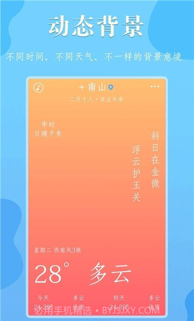 雨分截图2
