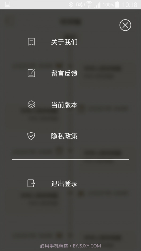时梭截图3 时梭截图3
